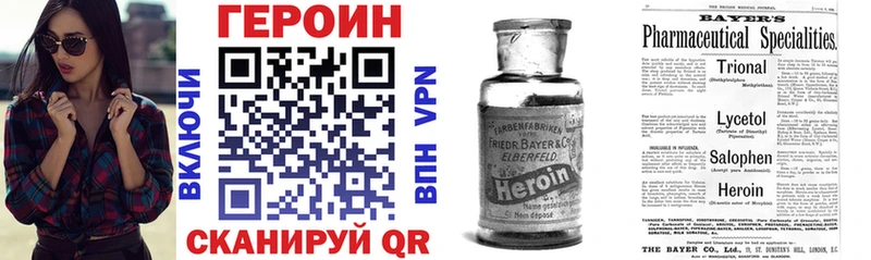 Купить закладки  Оса  Героин Heroin 