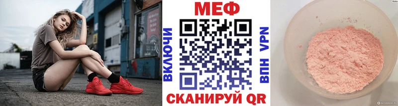 Купить где  Оса  МЕФ мука 