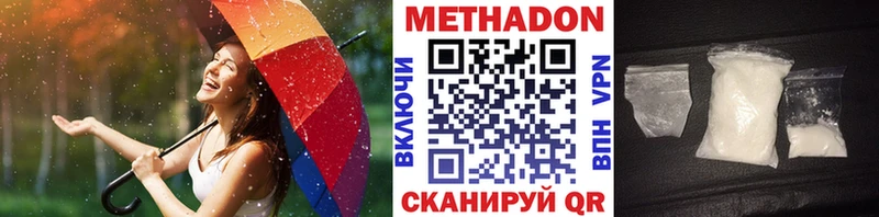 Купить  Оса  МЕТАДОН methadone 